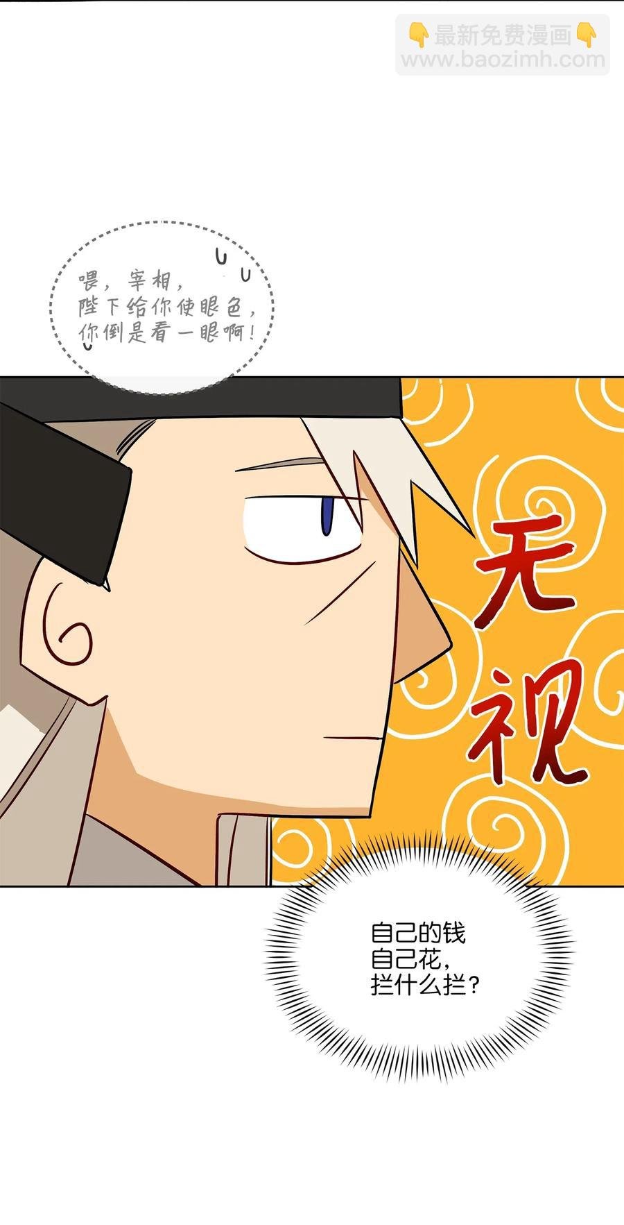 49 上朝议政