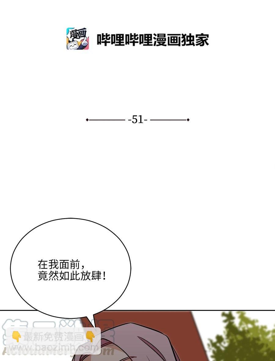 51 调整选妃日程
