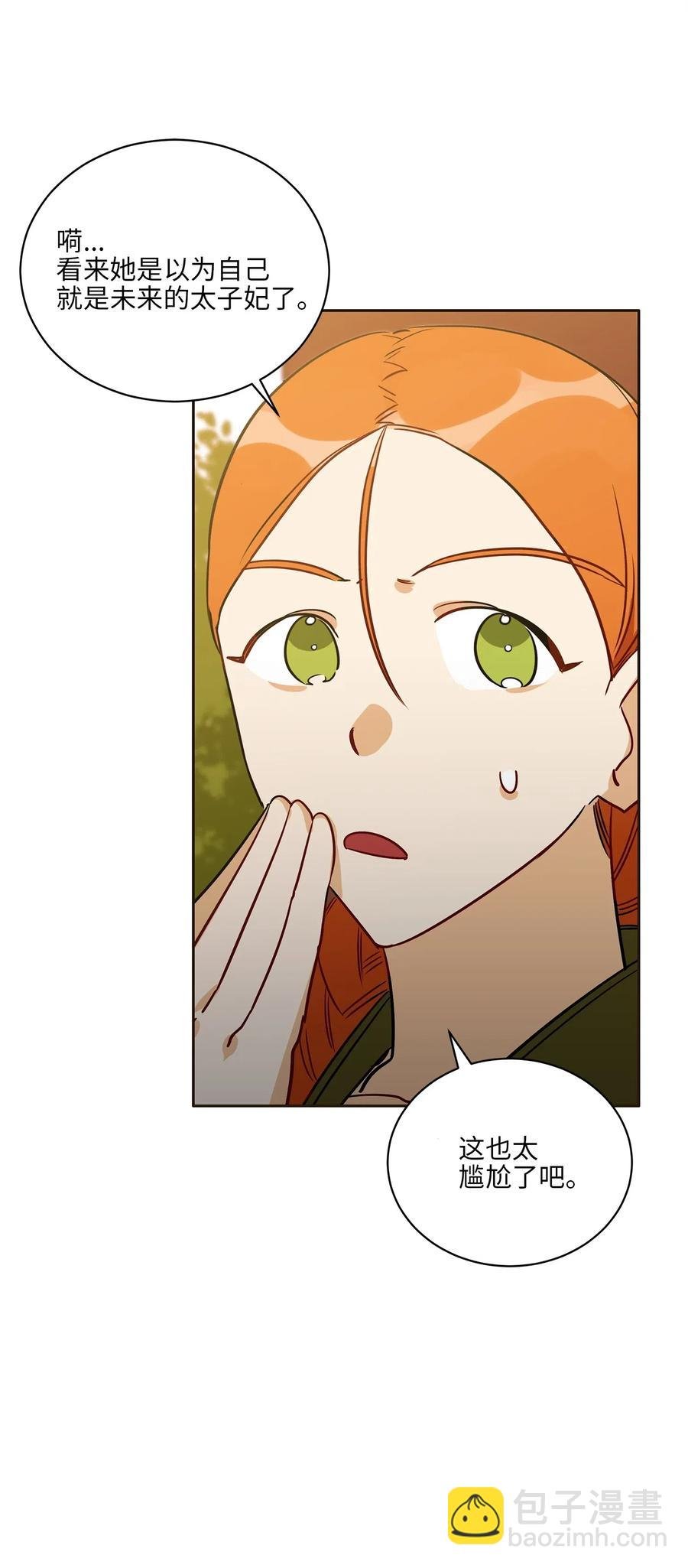 51 调整选妃日程