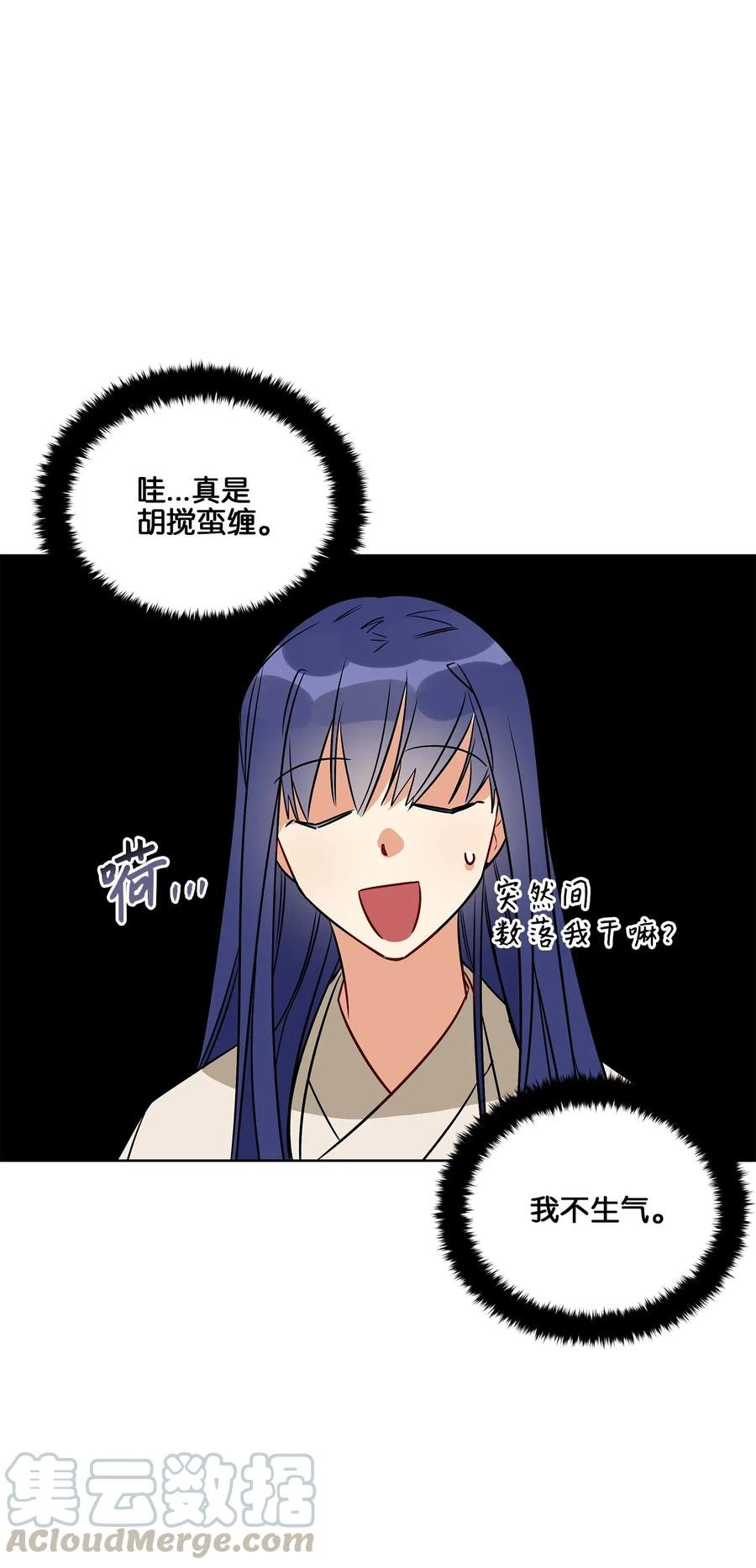 51 调整选妃日程