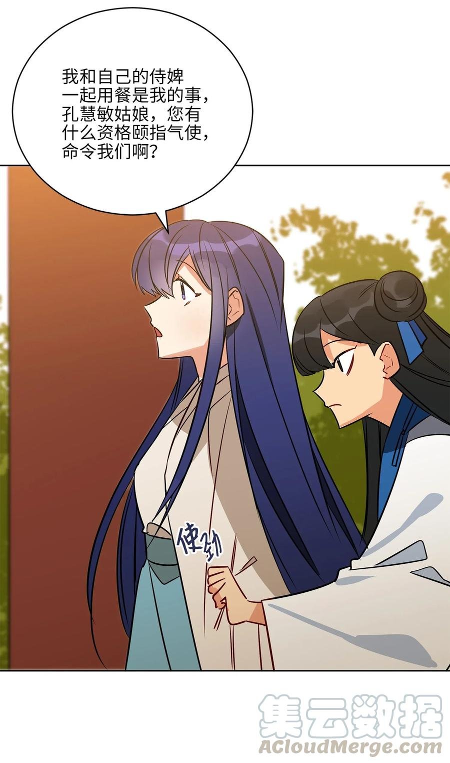 51 调整选妃日程