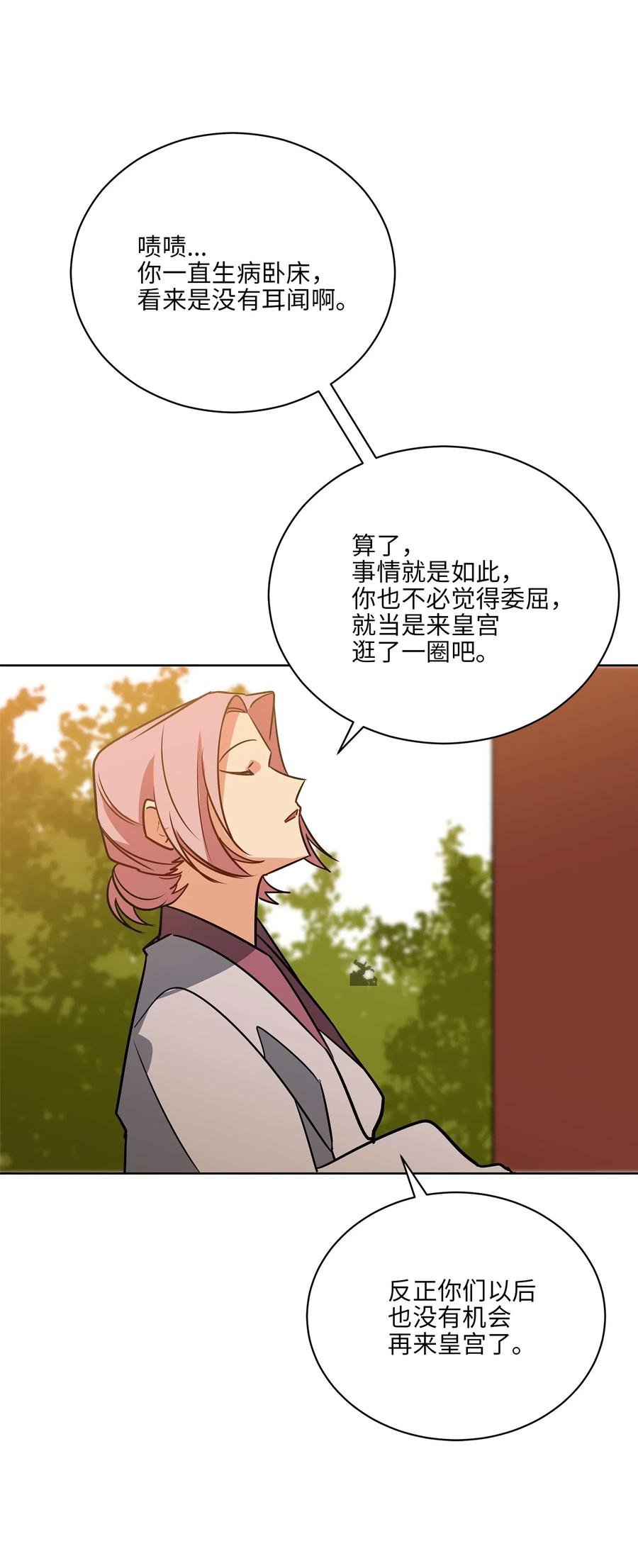 51 调整选妃日程