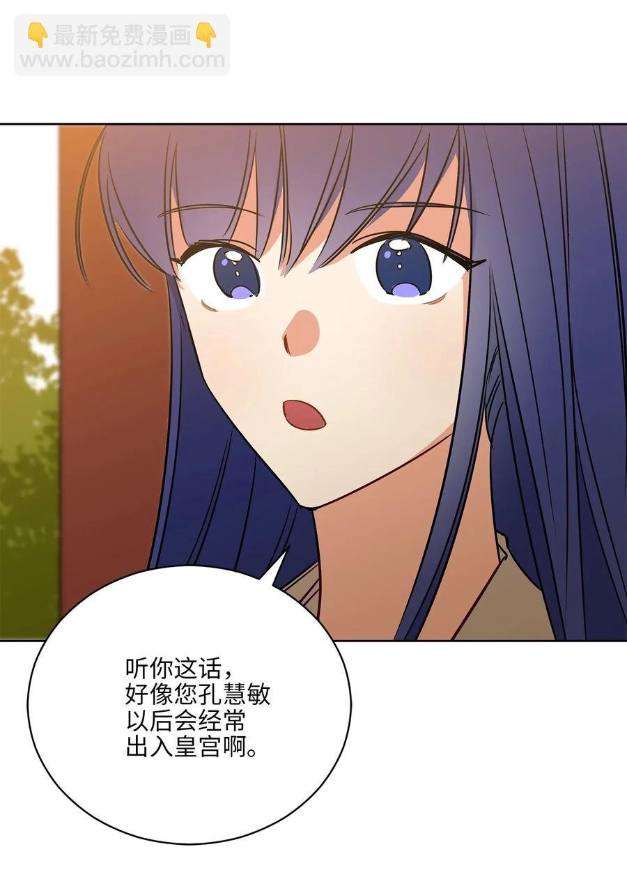 51 调整选妃日程