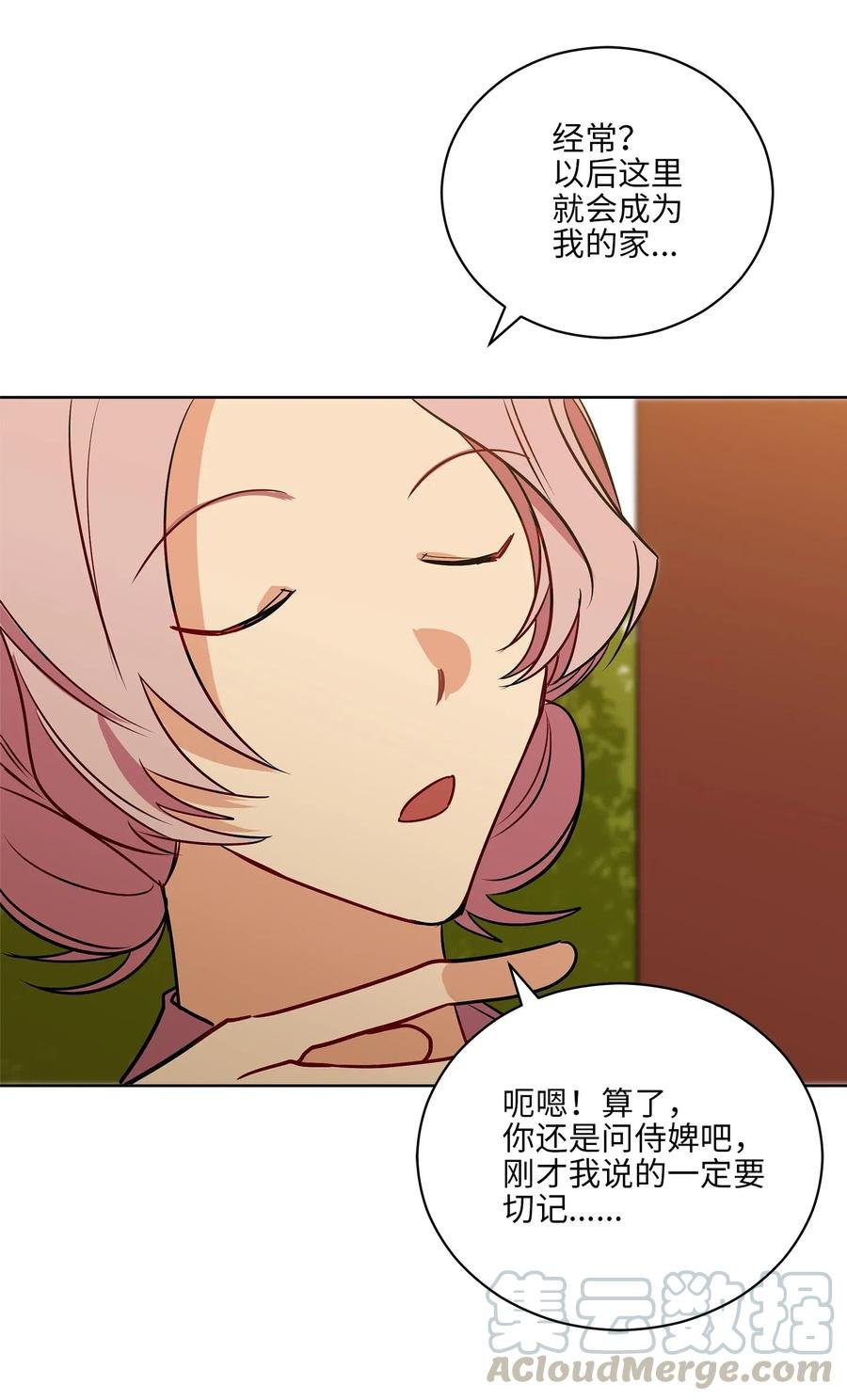 51 调整选妃日程