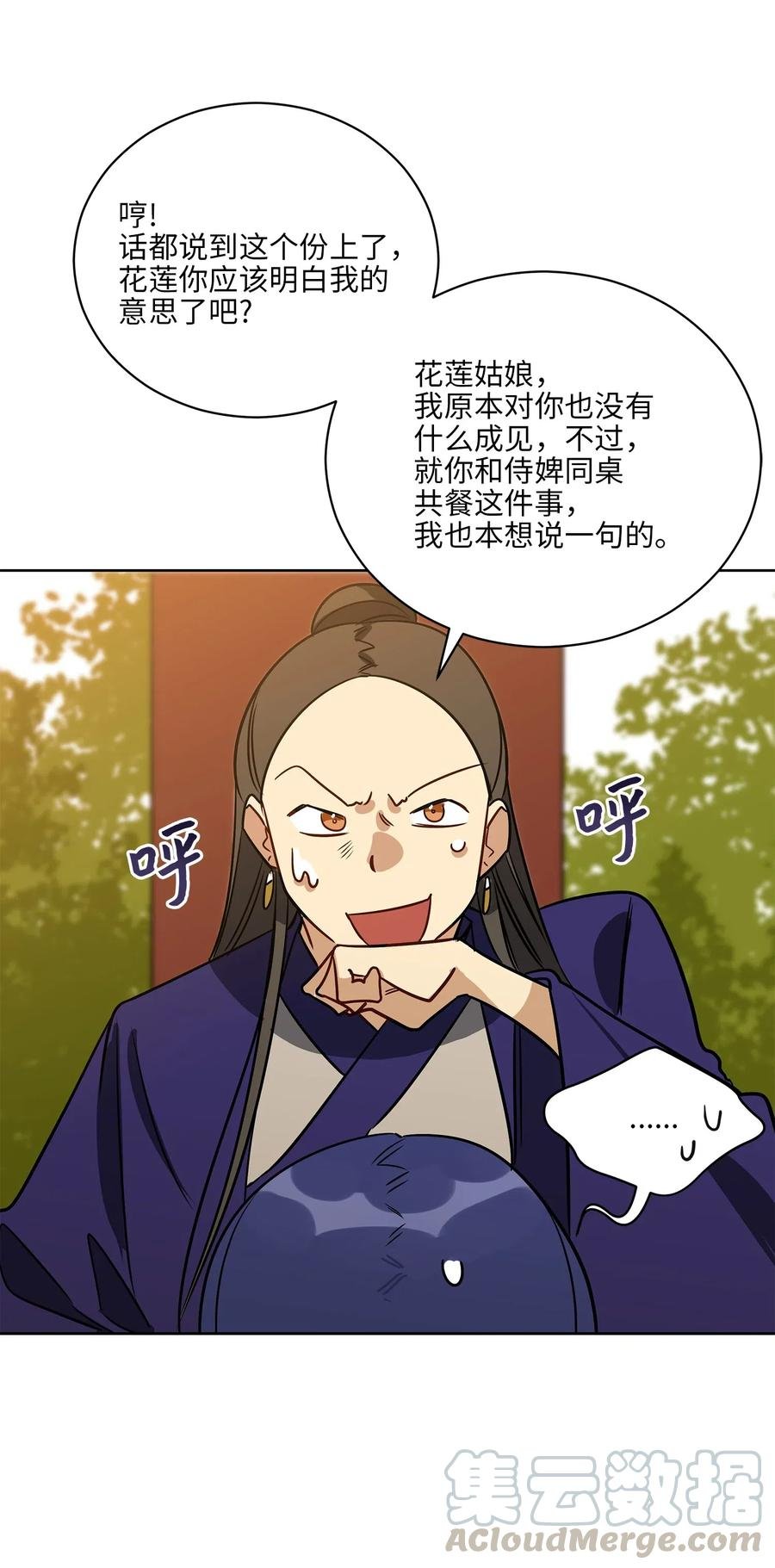 51 调整选妃日程