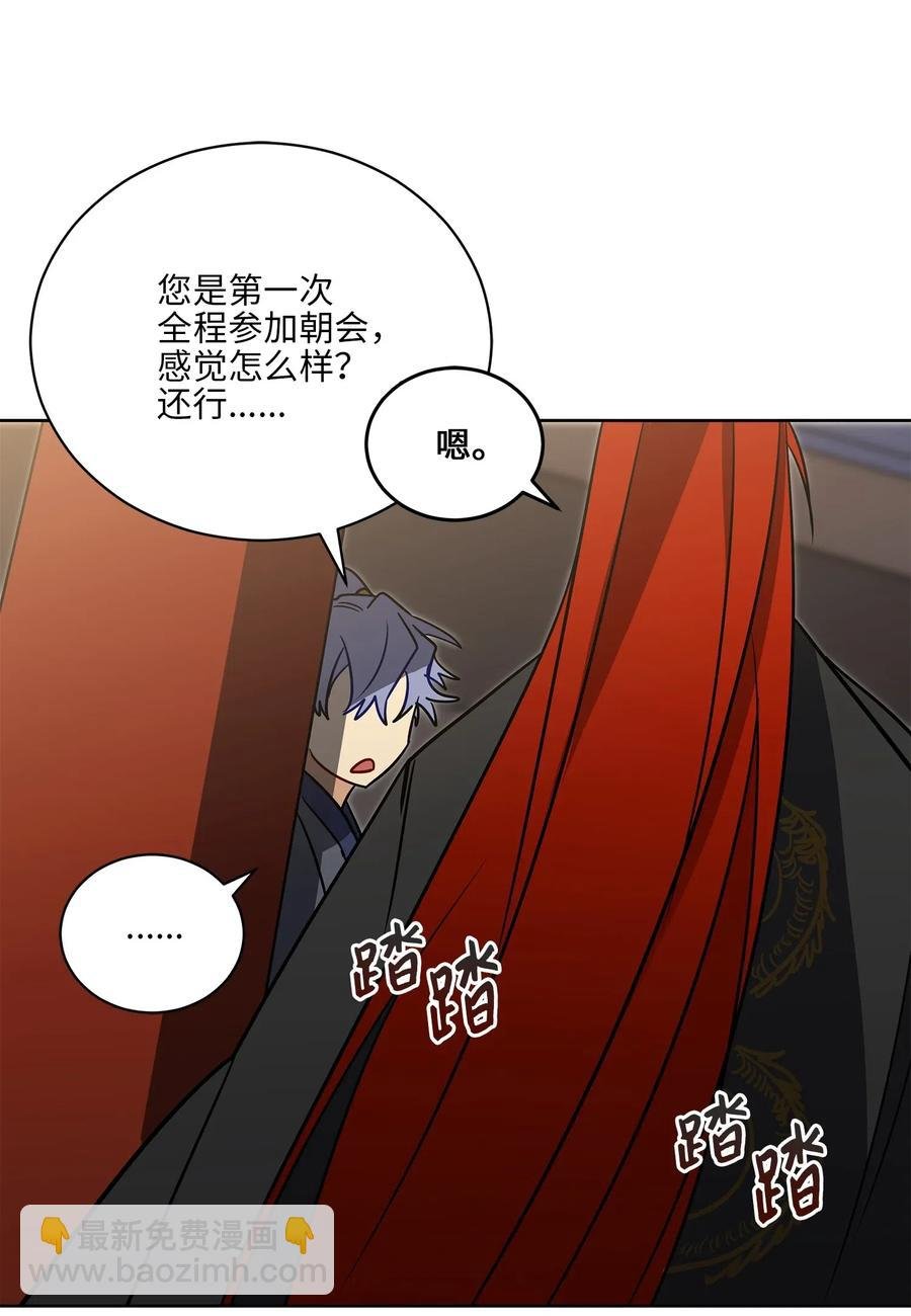 51 调整选妃日程