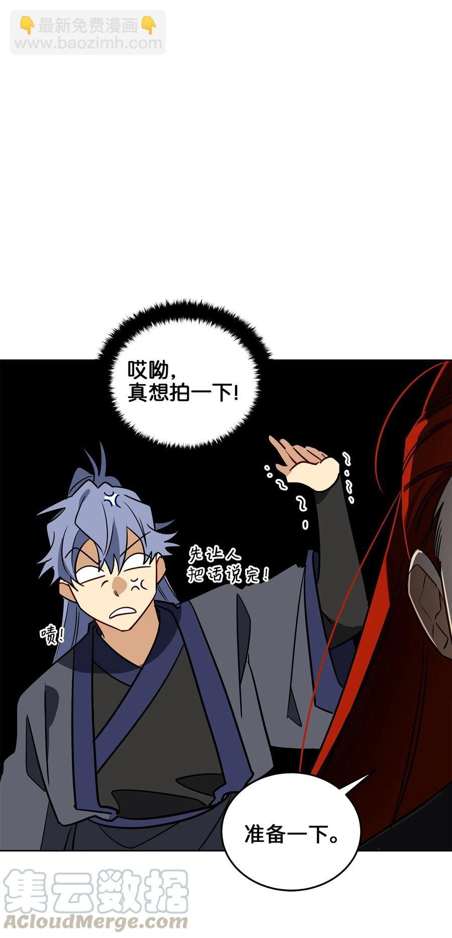51 调整选妃日程