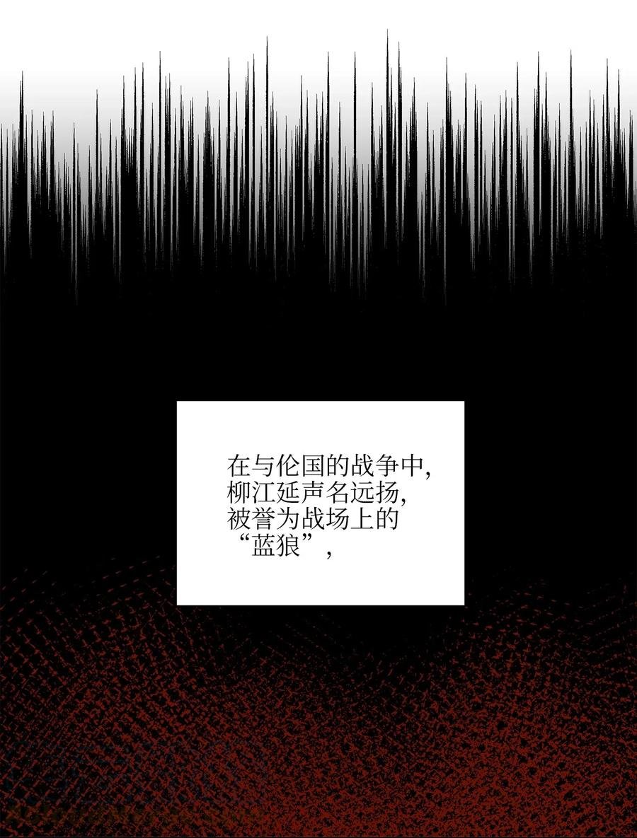 51 调整选妃日程