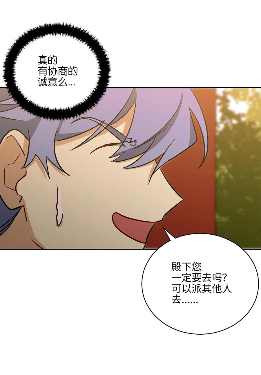 51 调整选妃日程