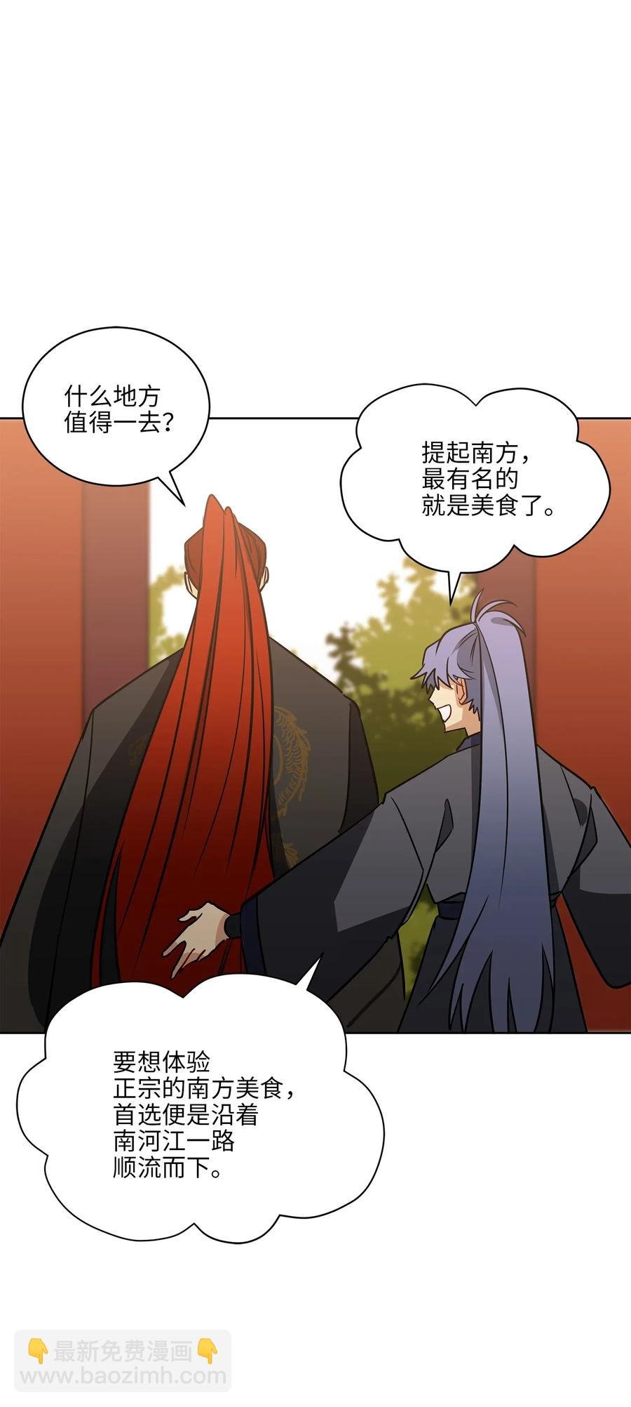 51 调整选妃日程