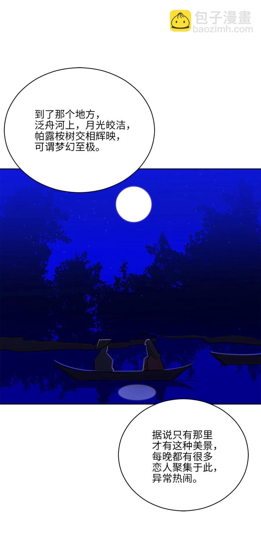 51 调整选妃日程