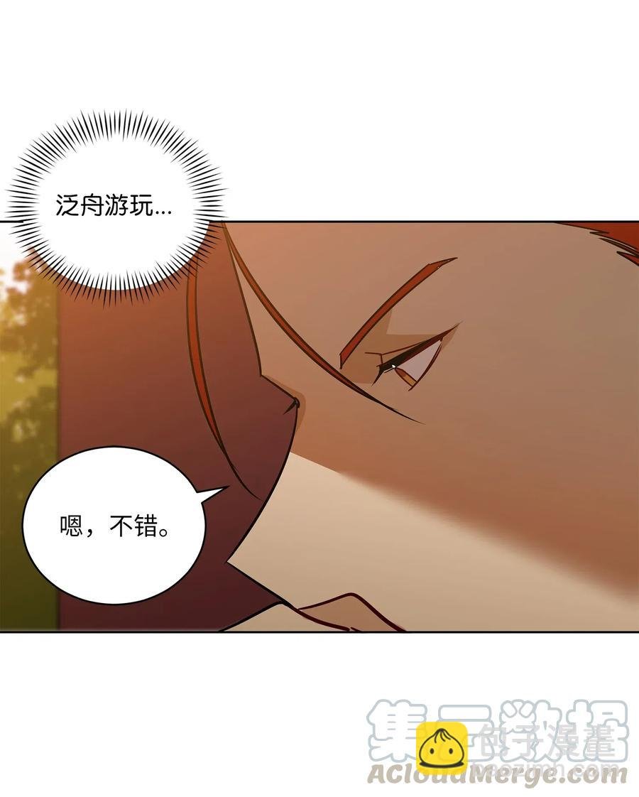 51 调整选妃日程