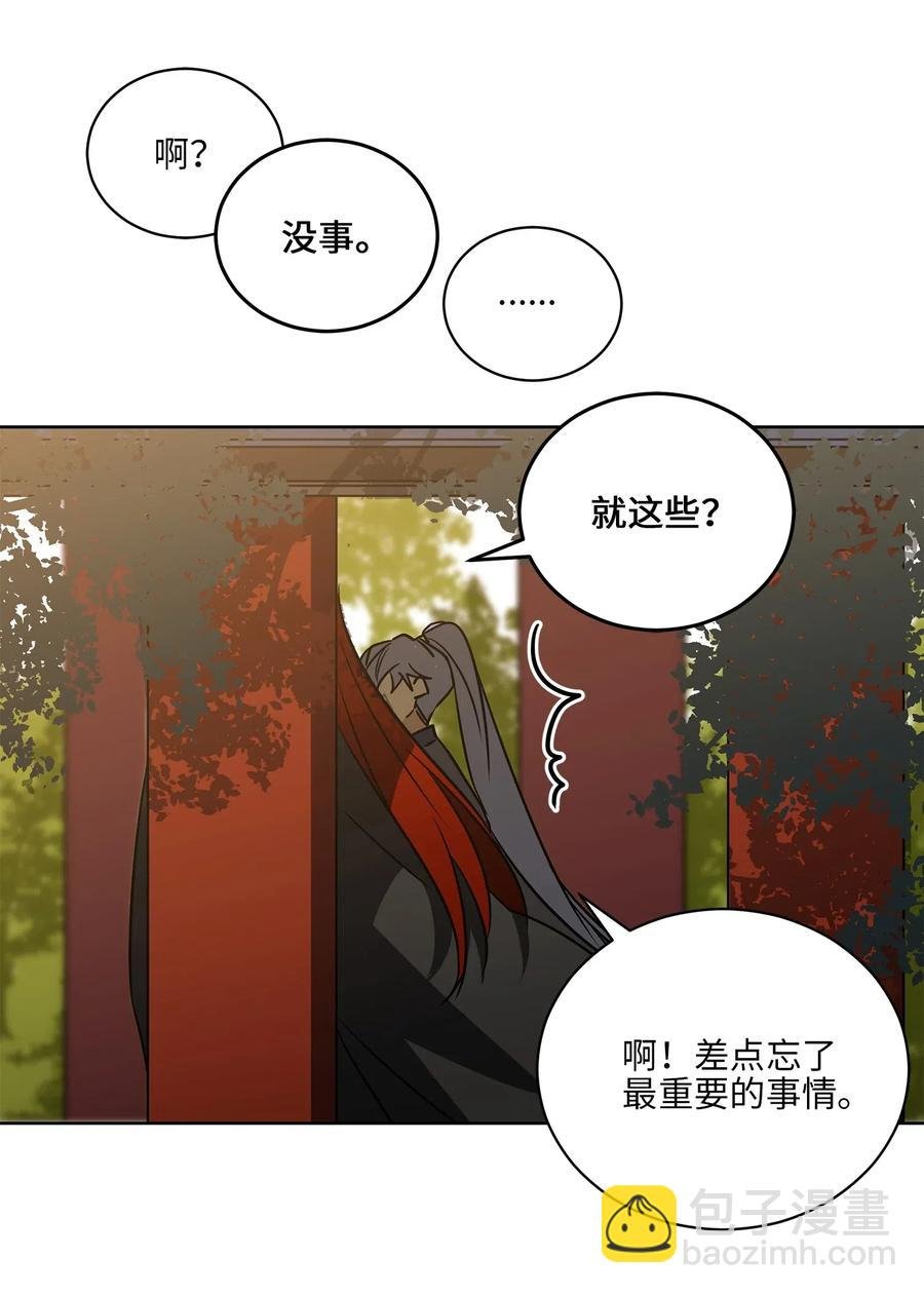 51 调整选妃日程