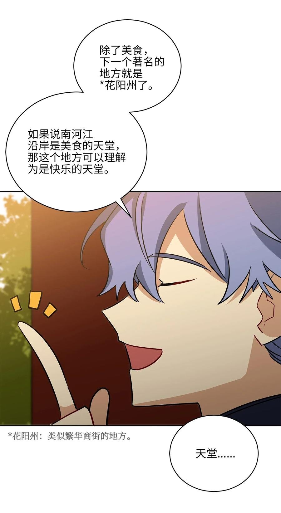 51 调整选妃日程