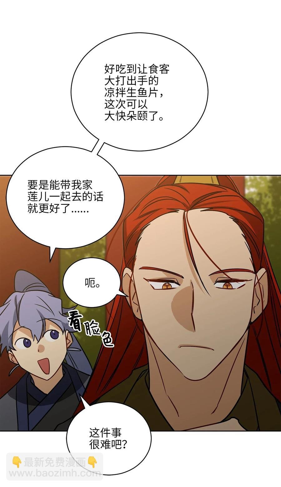 51 调整选妃日程