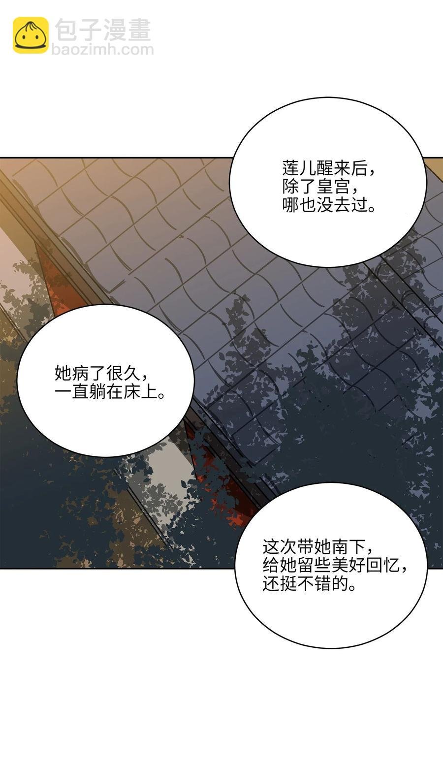 51 调整选妃日程