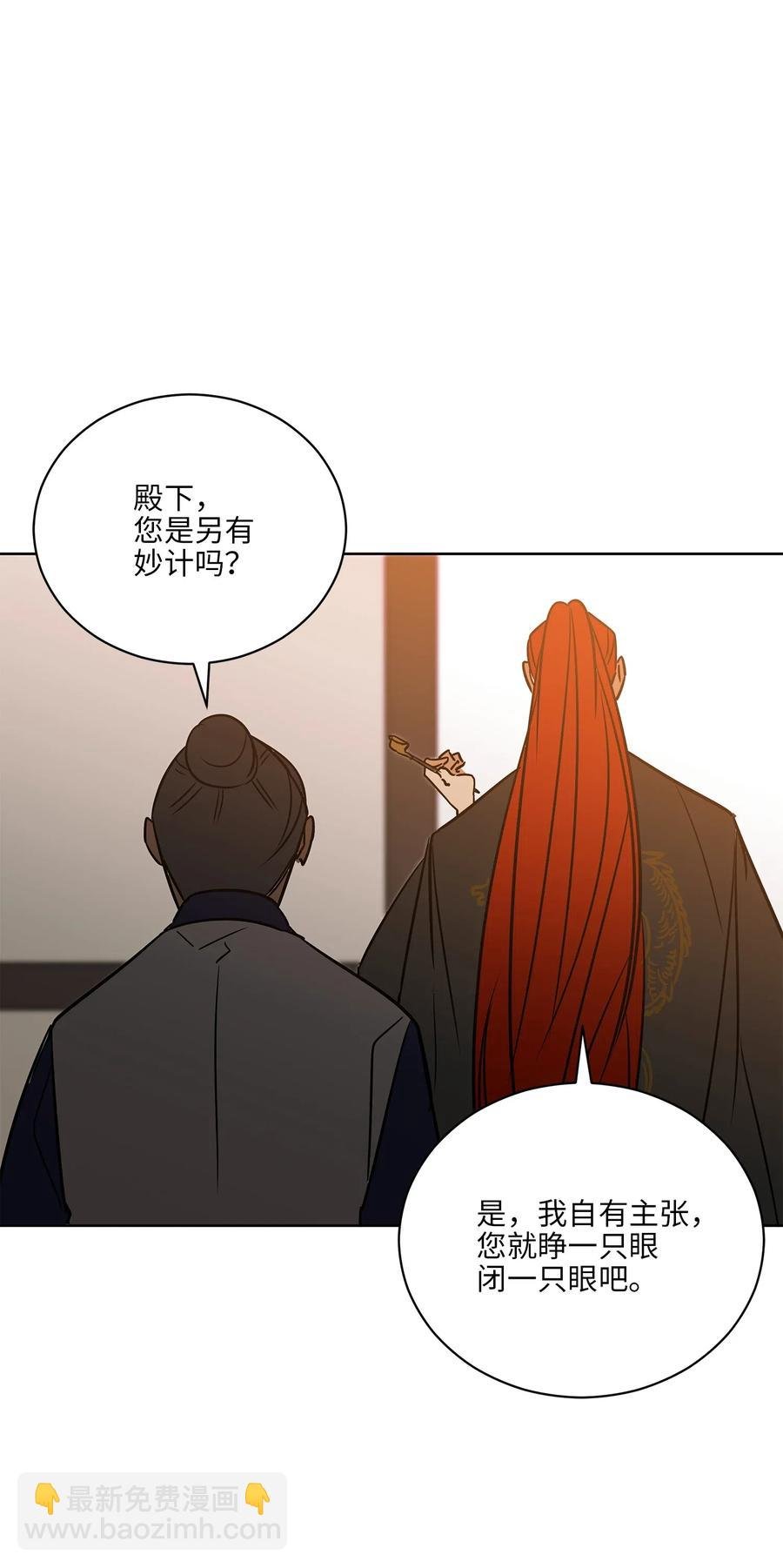 51 调整选妃日程