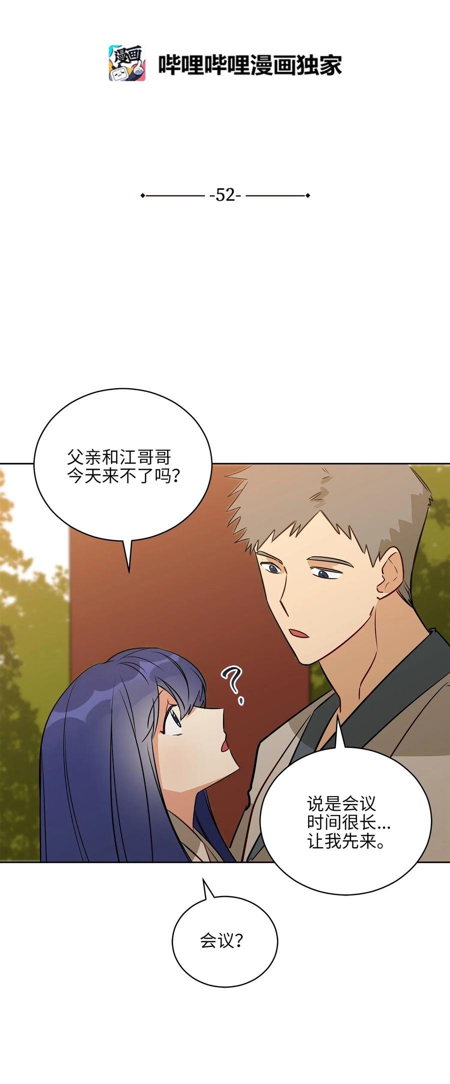 52 与家人见面