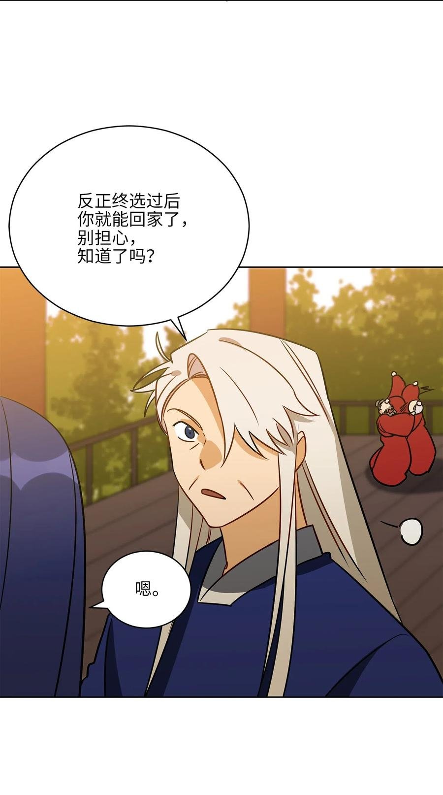 52 与家人见面