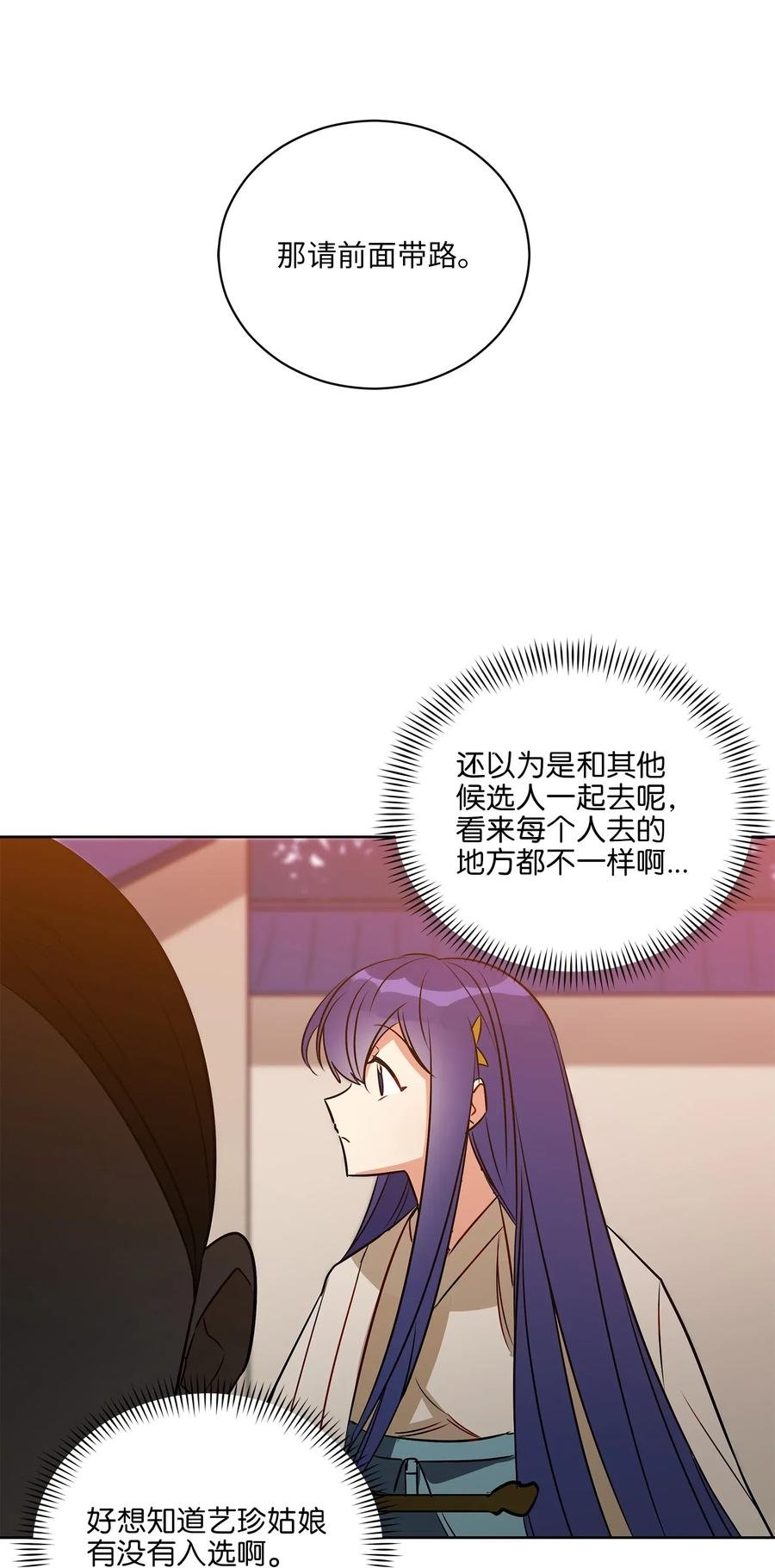 52 与家人见面