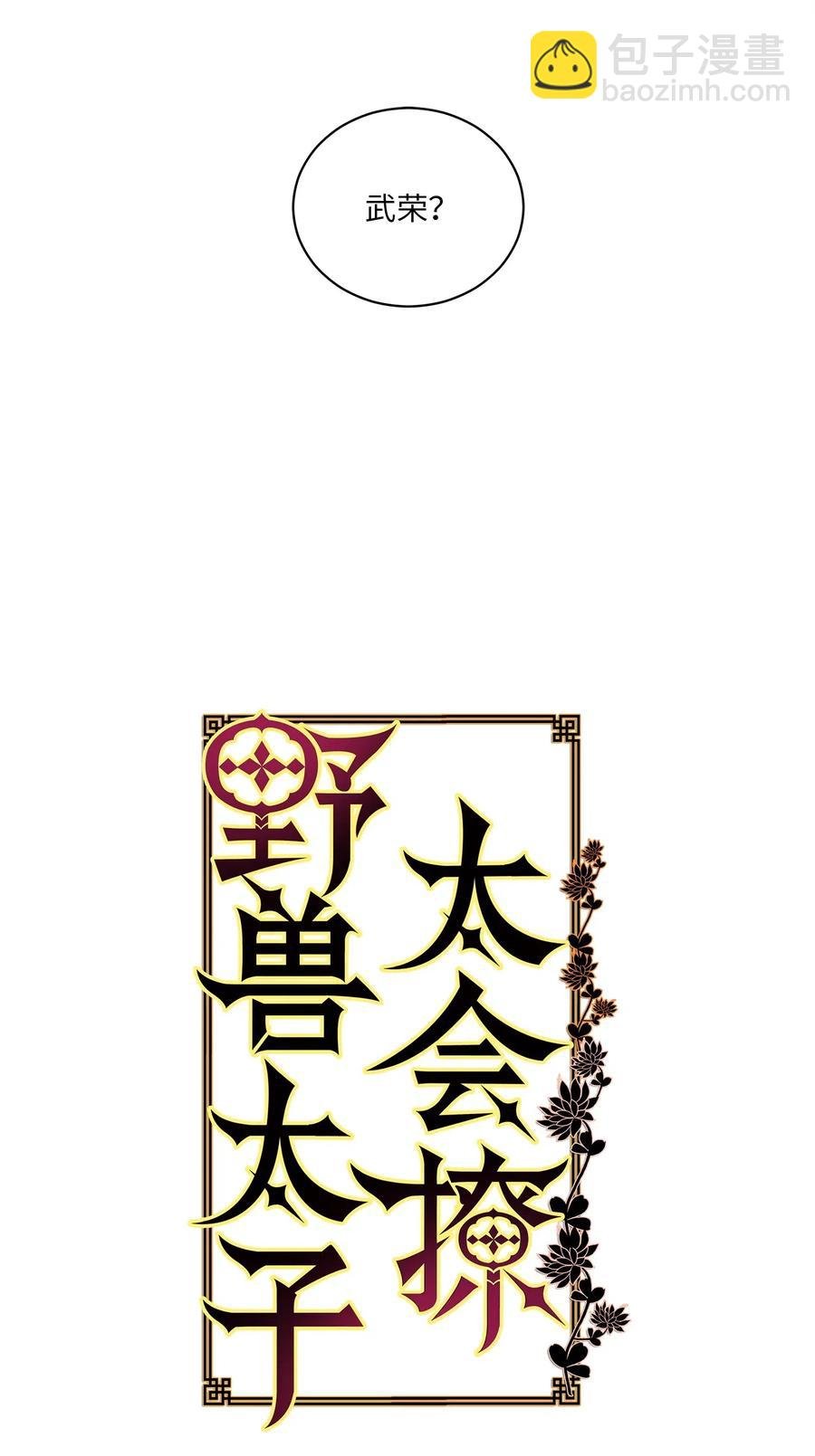 53 见面仪式