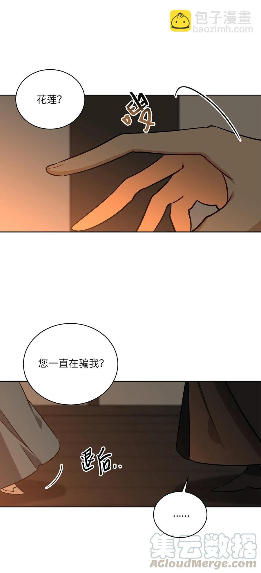 53 见面仪式