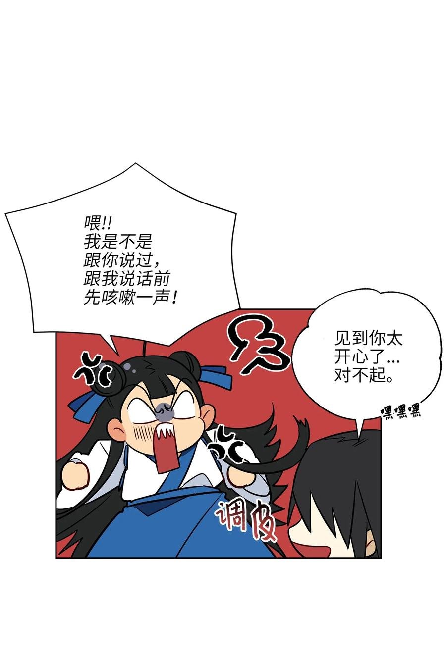 53 见面仪式