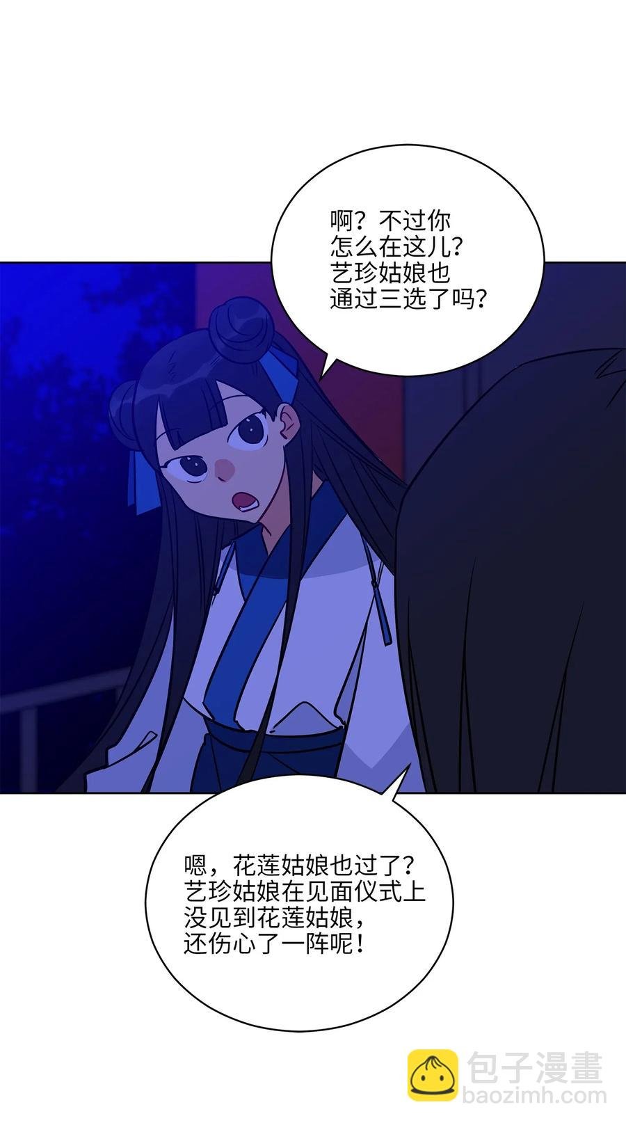 53 见面仪式