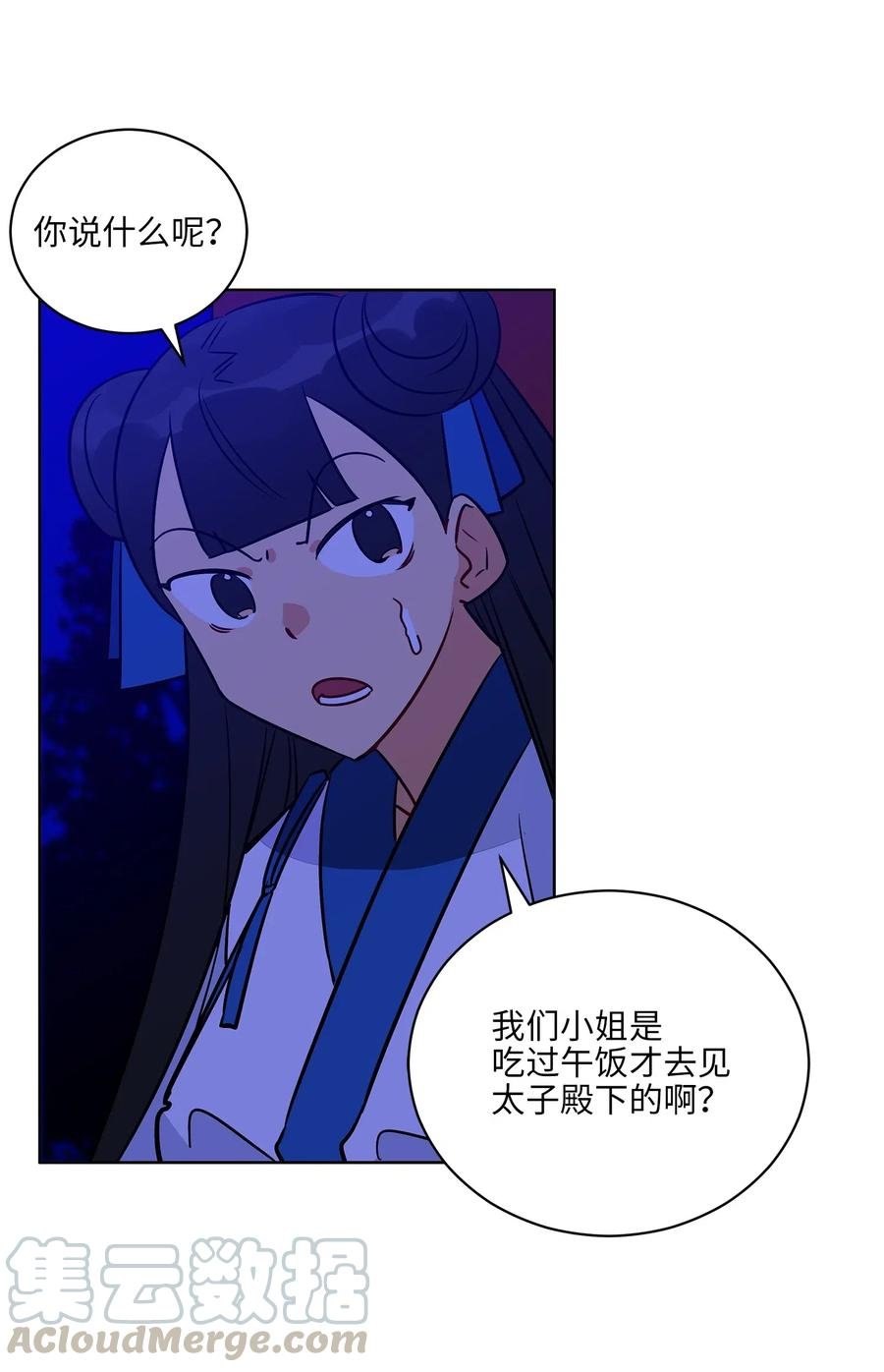 53 见面仪式