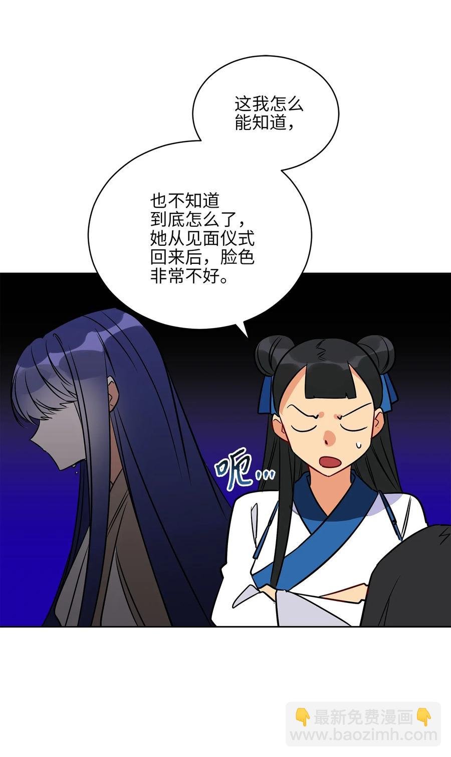 53 见面仪式