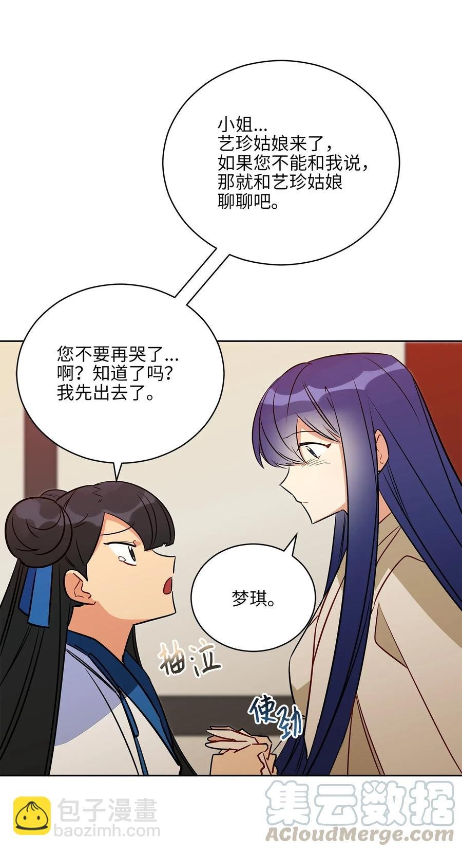 53 见面仪式