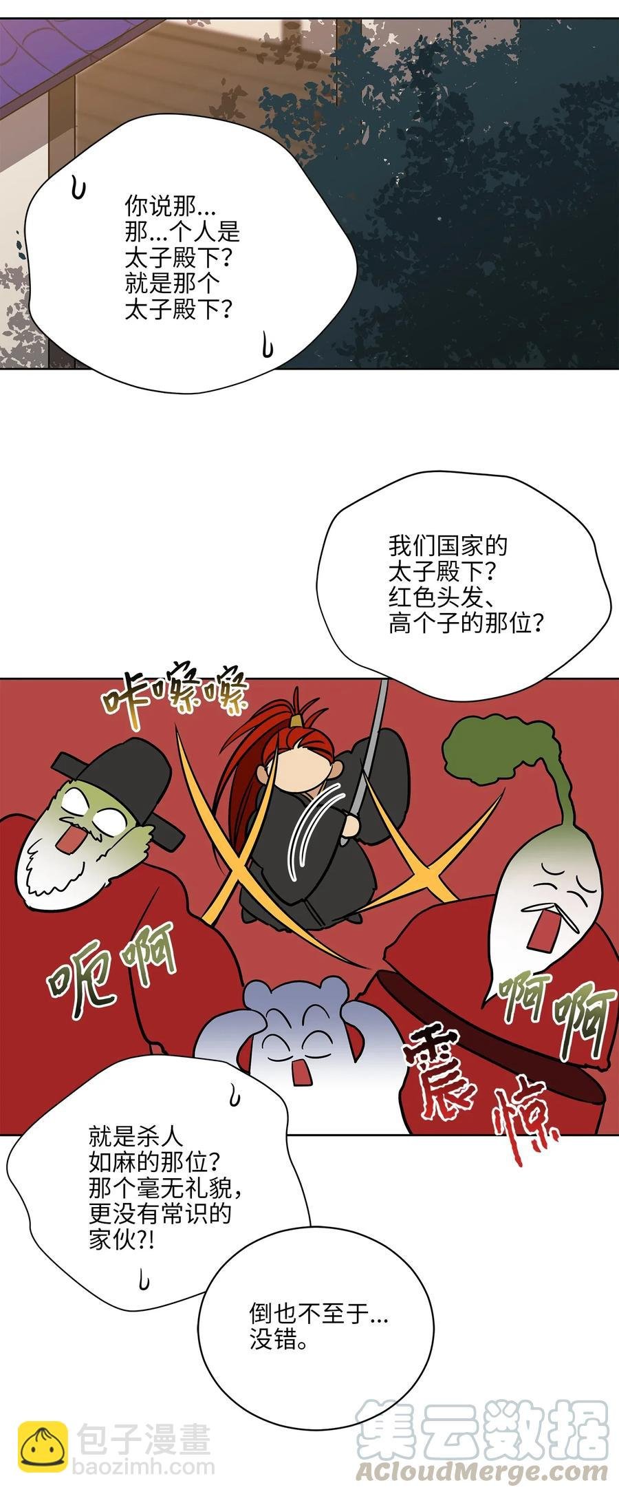 53 见面仪式