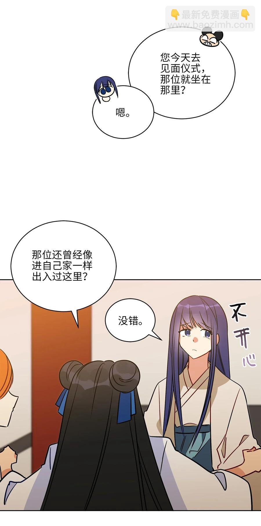 53 见面仪式