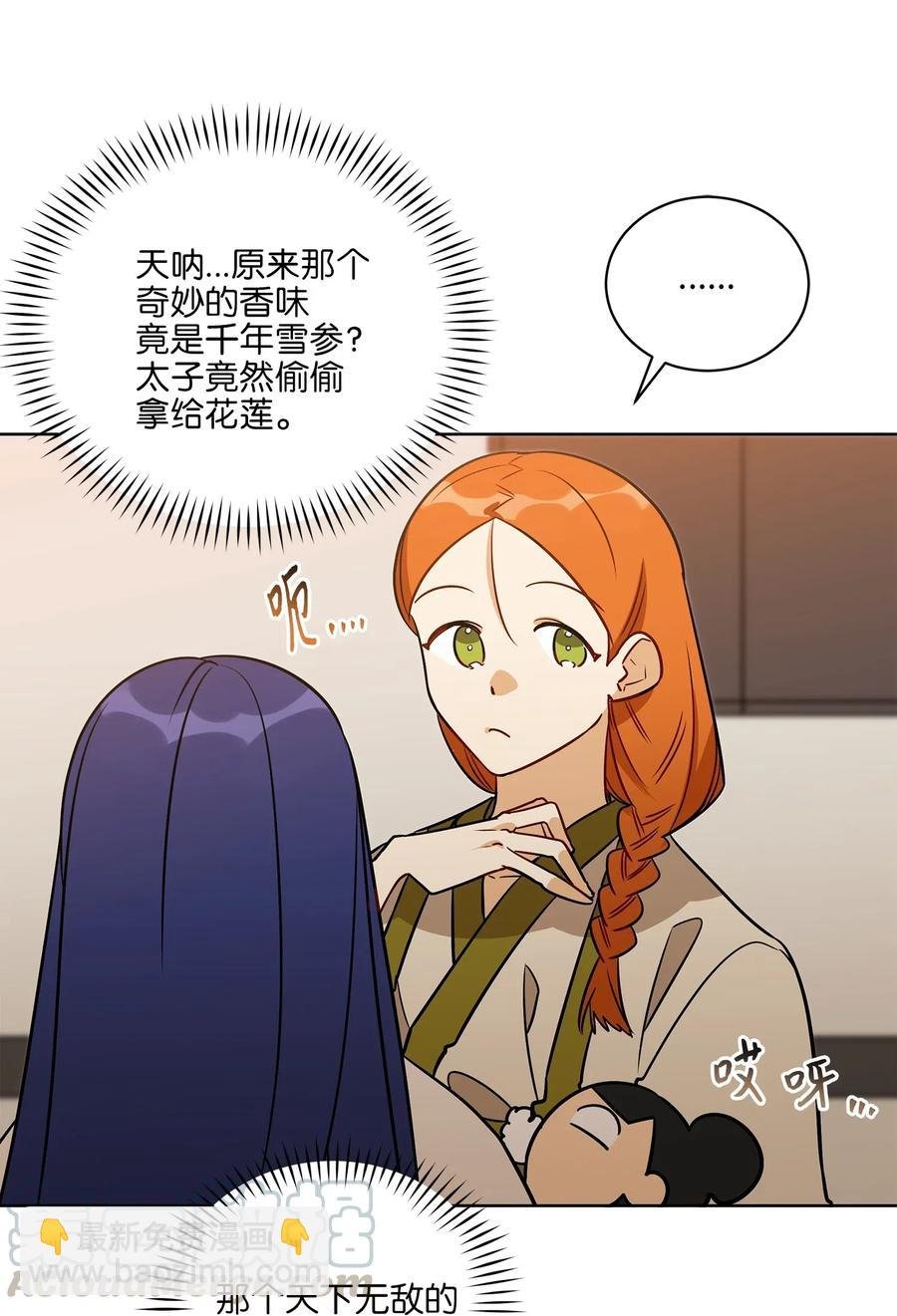 53 见面仪式