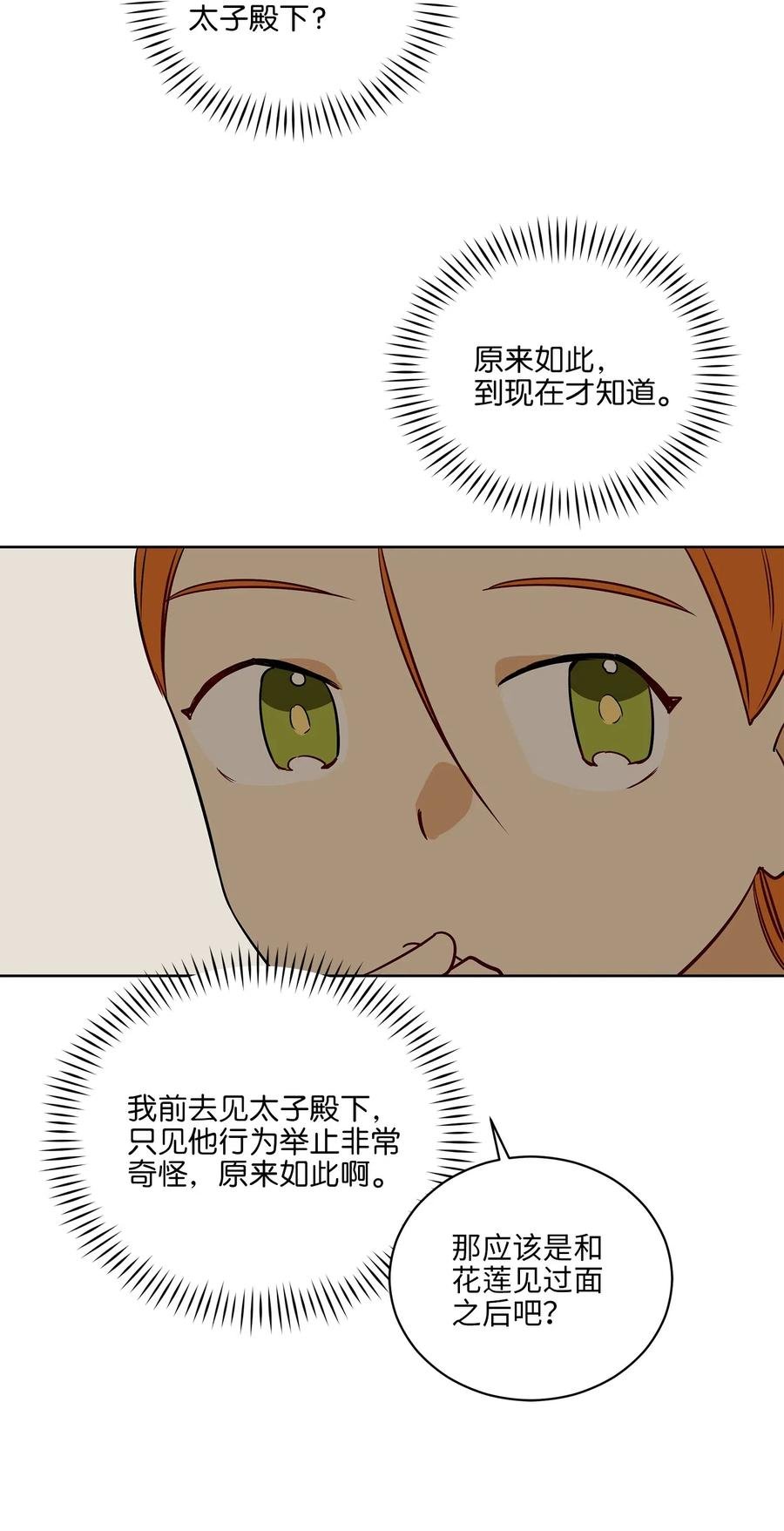53 见面仪式
