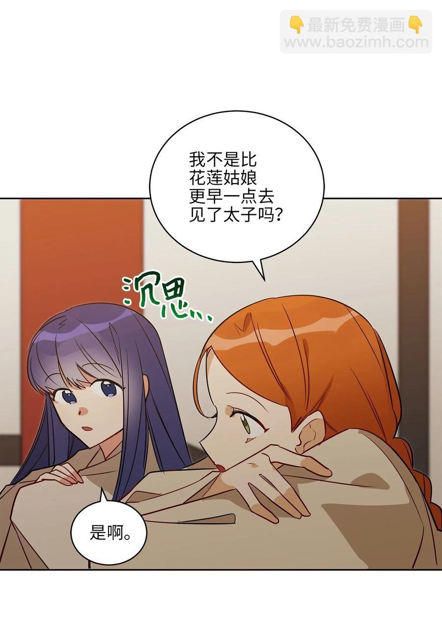 54 太子晕倒