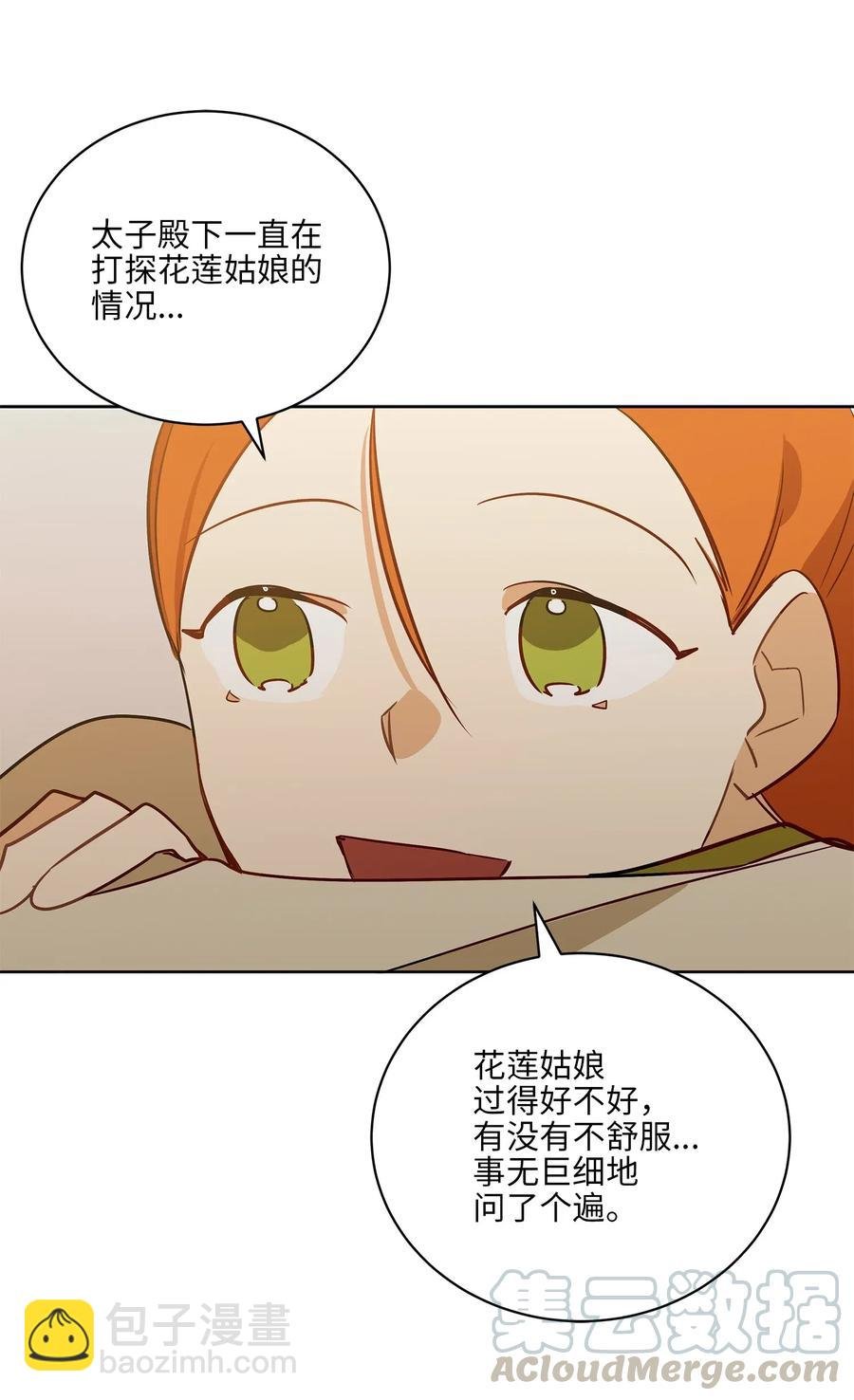 54 太子晕倒
