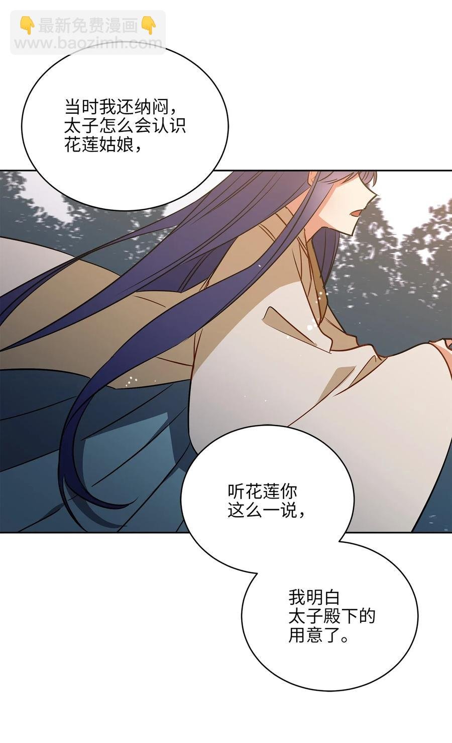 54 太子晕倒