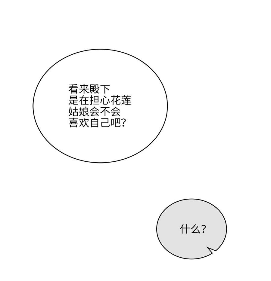 54 太子晕倒