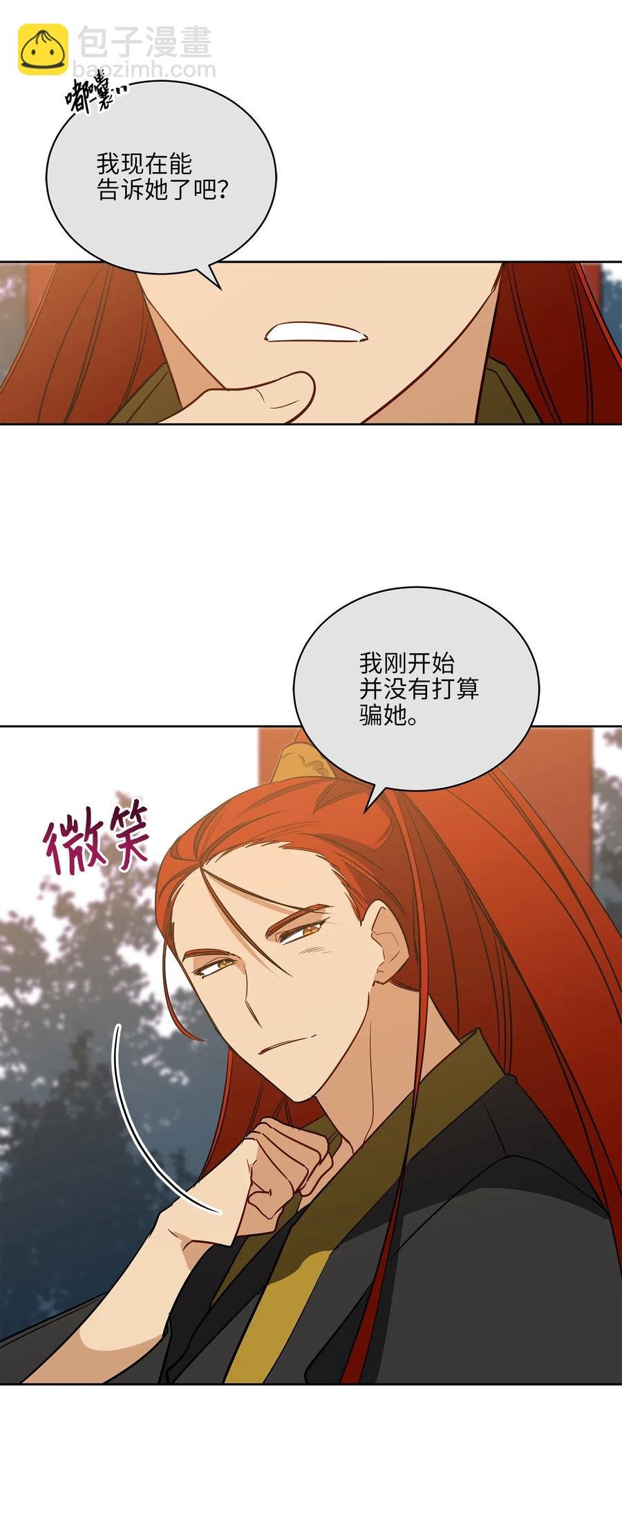 54 太子晕倒