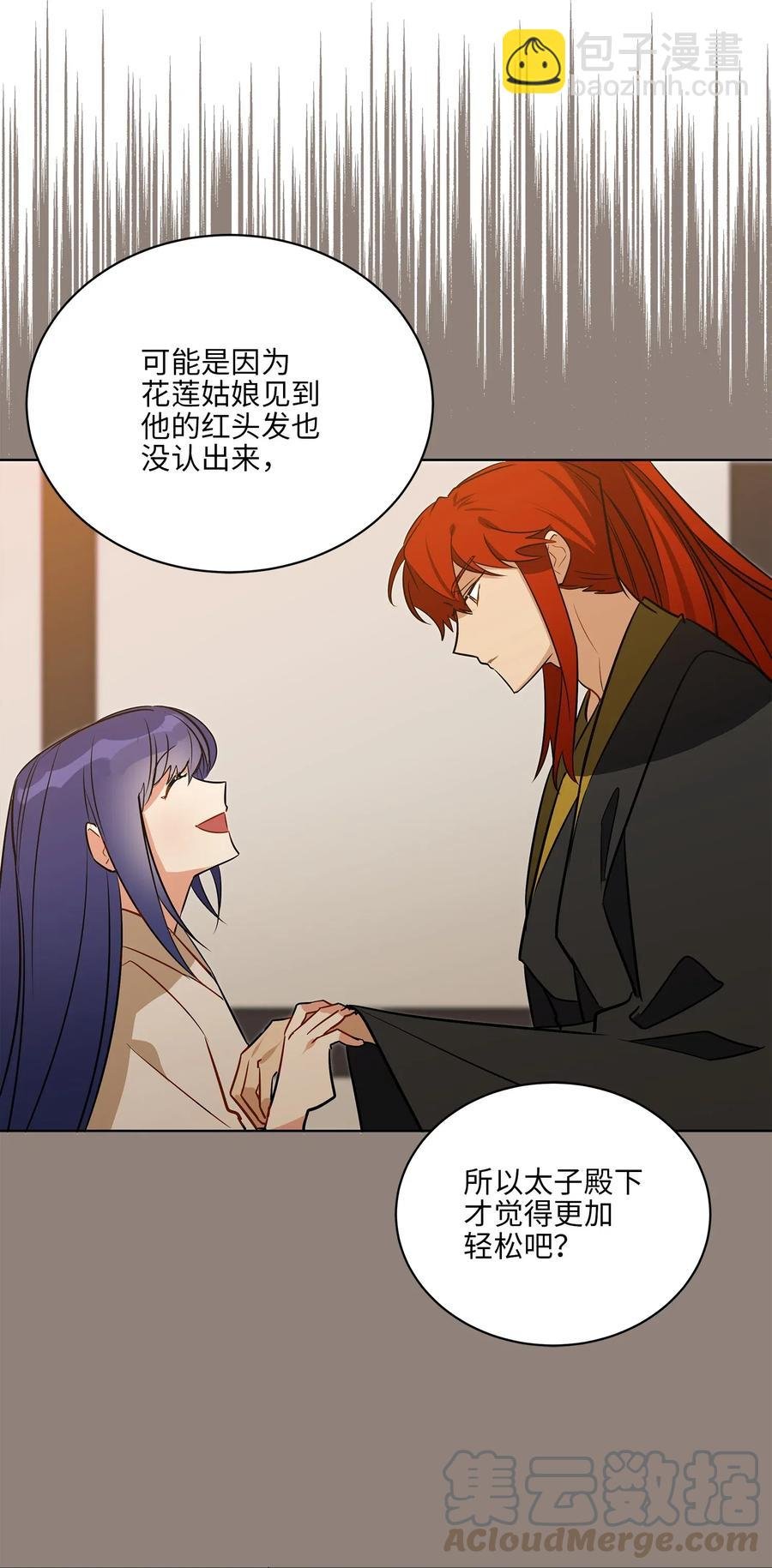 54 太子晕倒