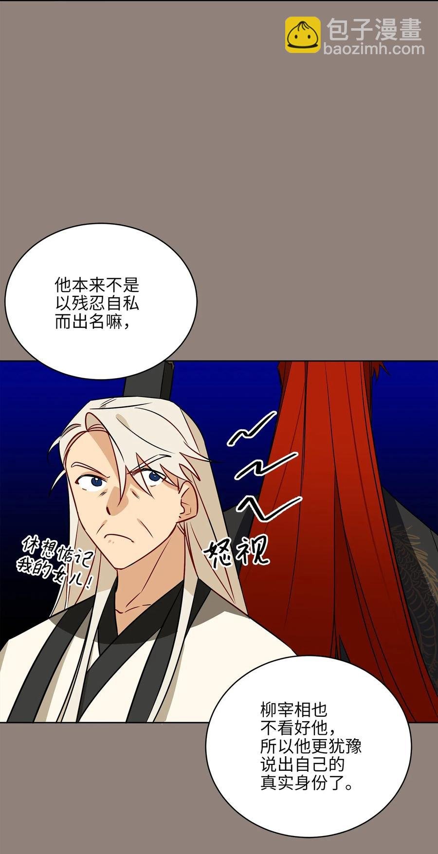 54 太子晕倒