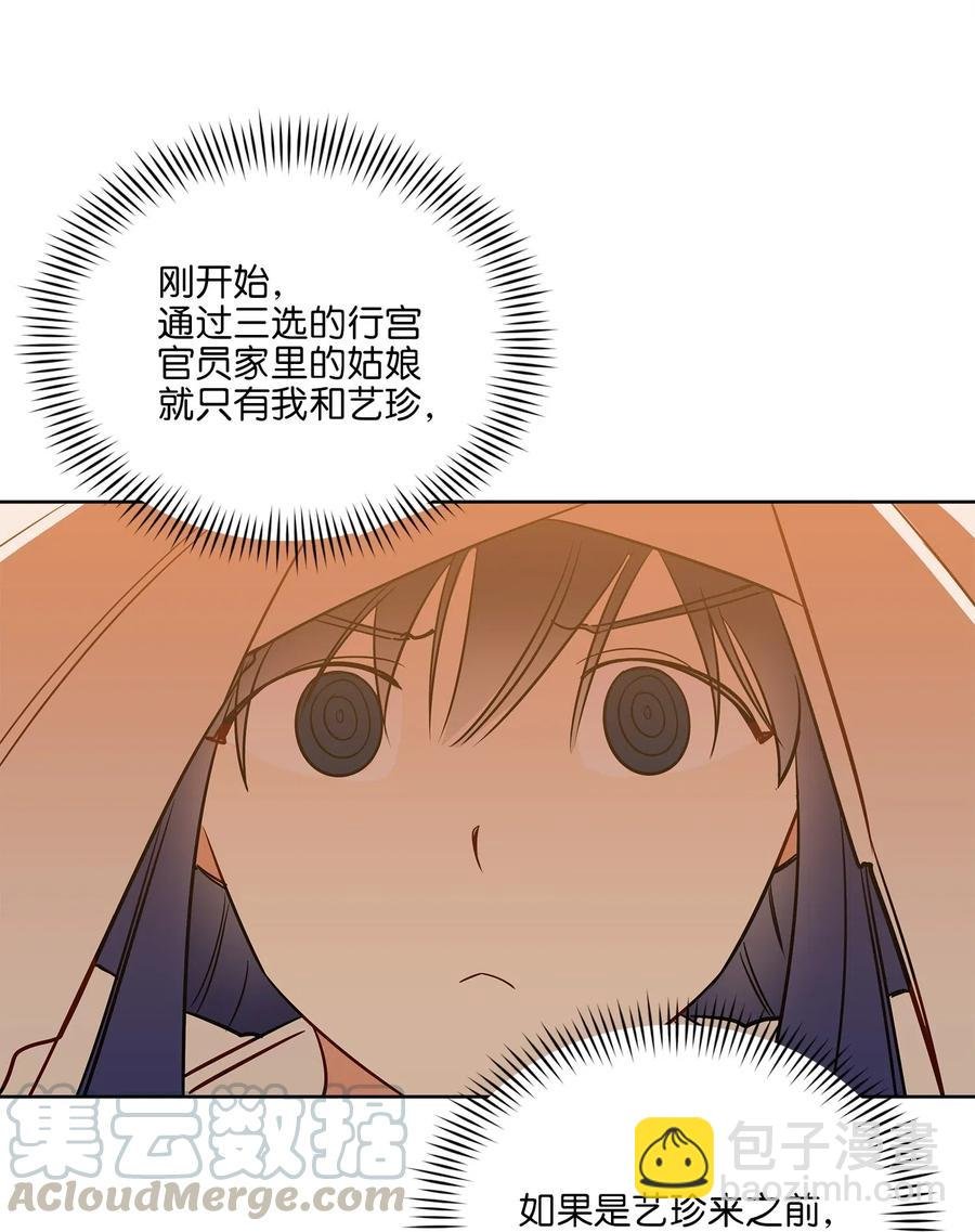 54 太子晕倒