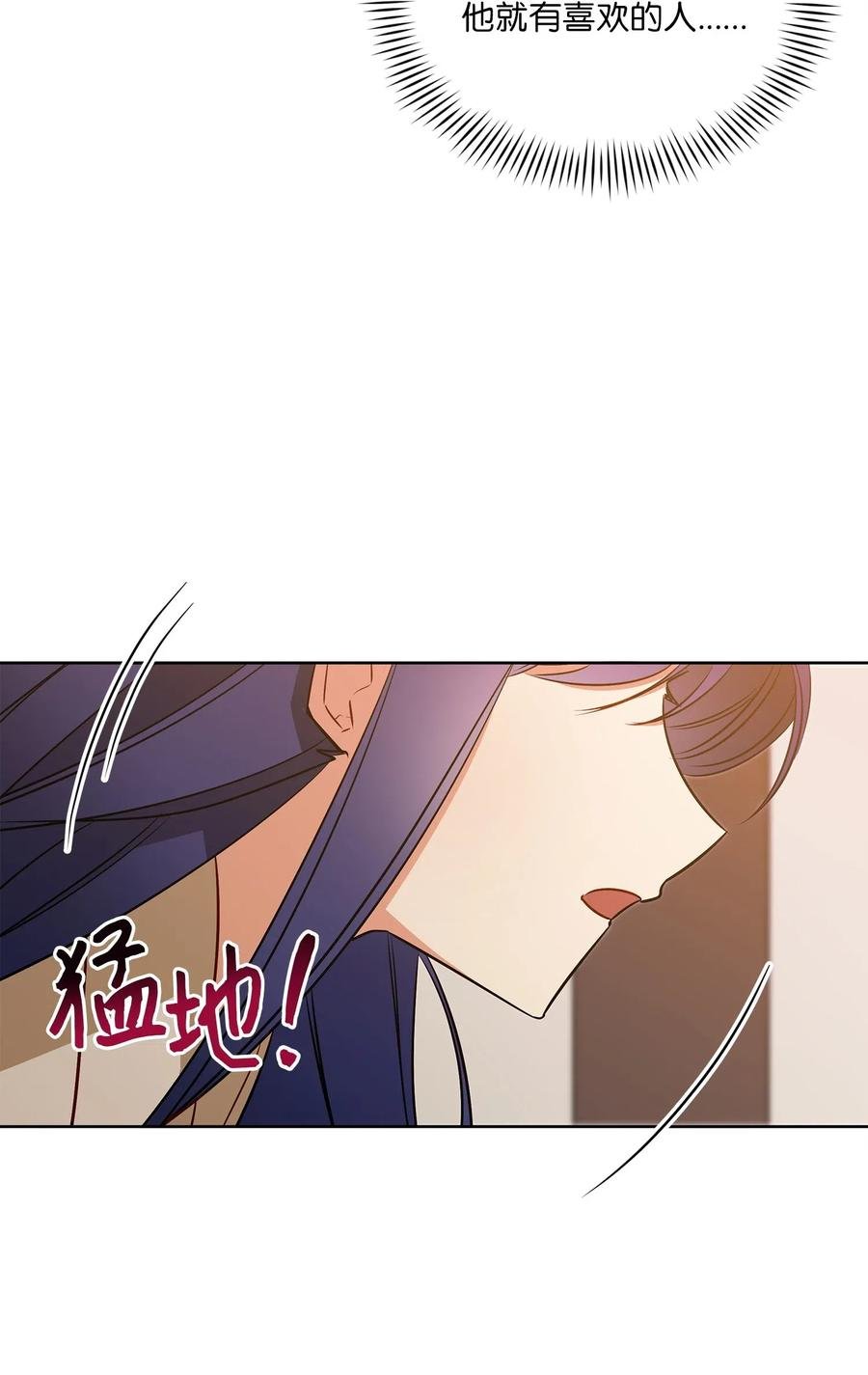 54 太子晕倒