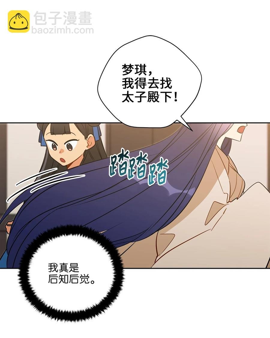 54 太子晕倒