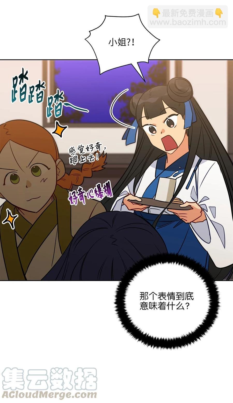 54 太子晕倒