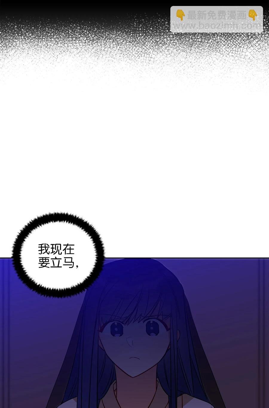 54 太子晕倒