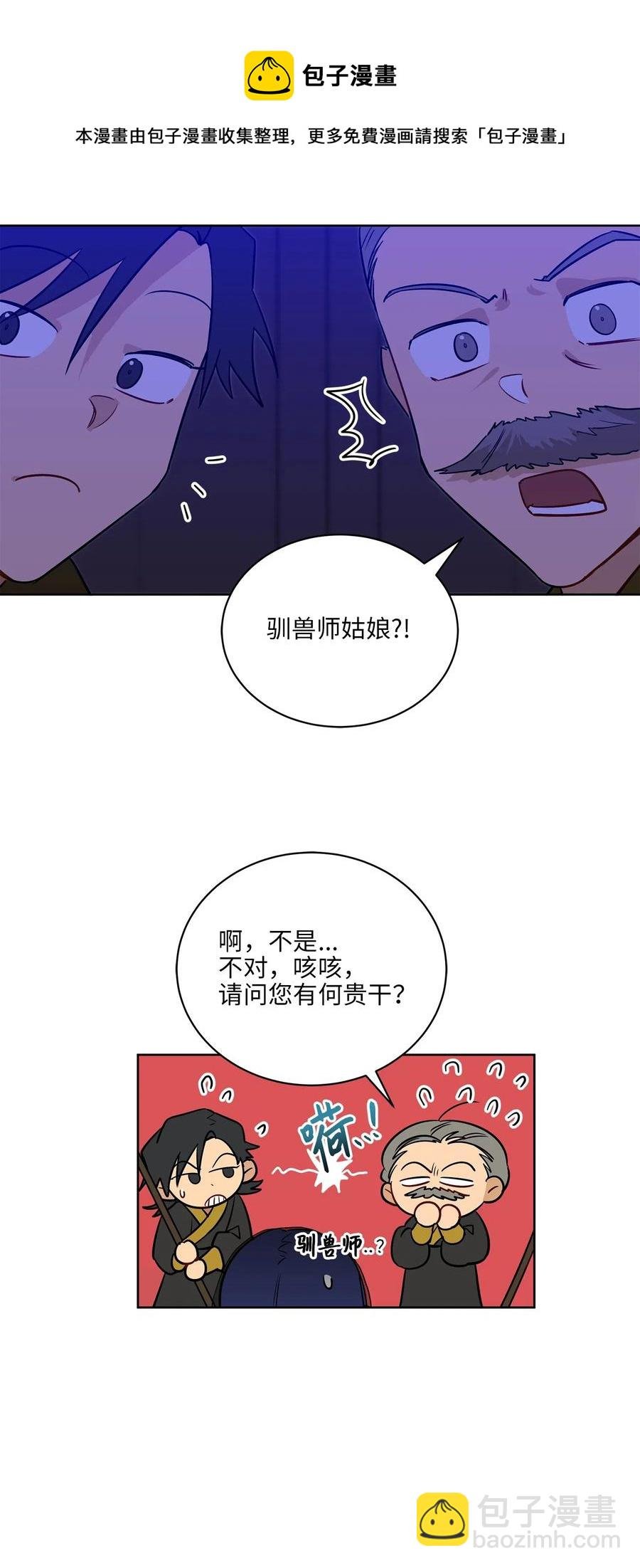 54 太子晕倒