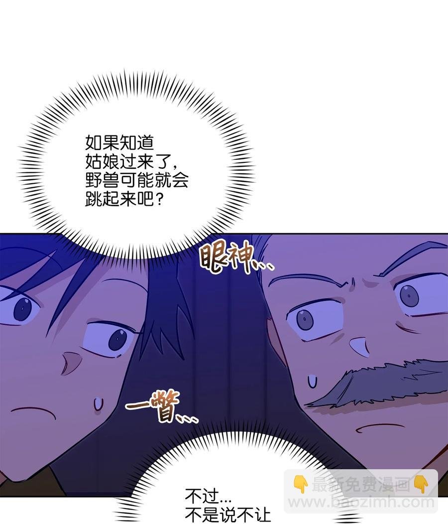 54 太子晕倒