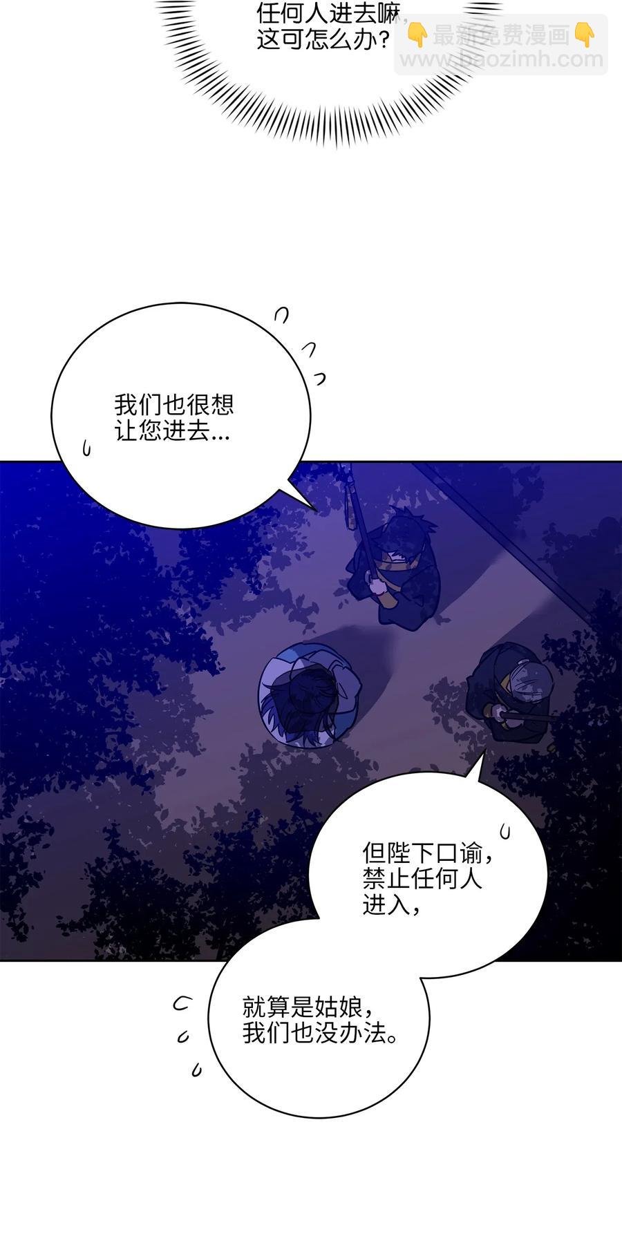54 太子晕倒